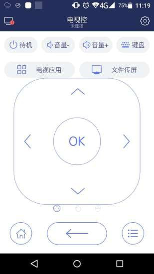 电视控纯净截图3