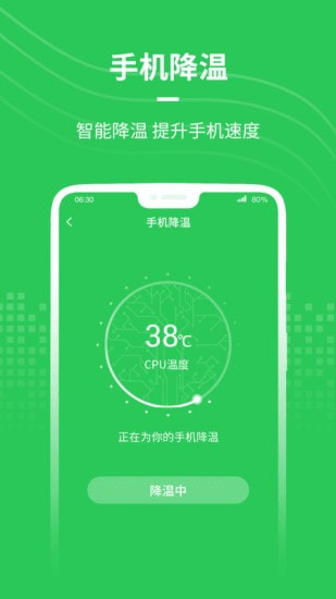 WiFi极速连截图4