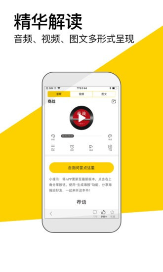 樊登读书会历史版截图2