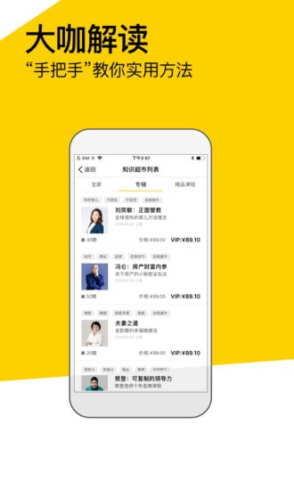 樊登读书会历史版截图1