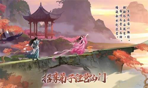 仙逆长生诀截图3