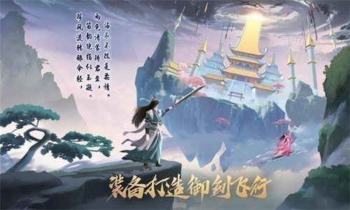 仙逆长生诀截图2