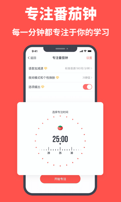 拓词截图3