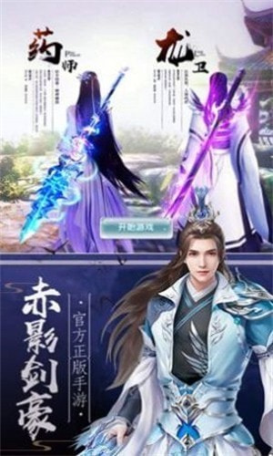 仙剑劫缘录截图3