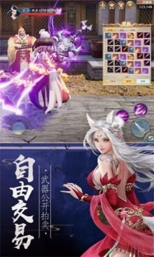 仙剑劫缘录截图2