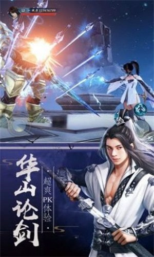 仙剑劫缘录截图1