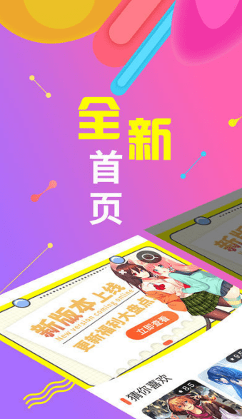 绅度漫画2021新版截图2