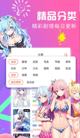 绅度漫画2021新版截图1