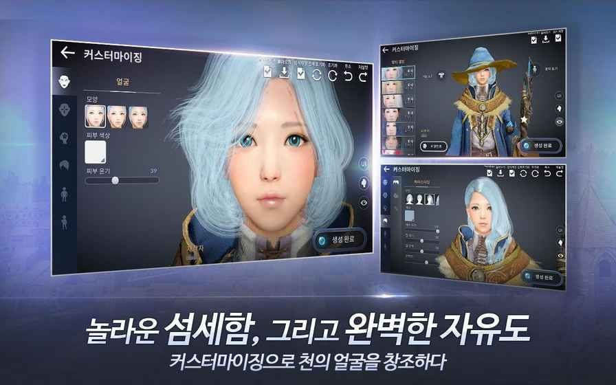 Black Desert mobile截图3