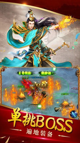 龙魂光明截图2