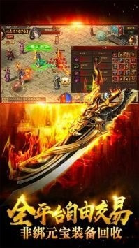 论剑古龙截图1