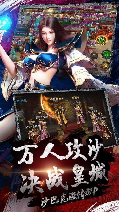 龙鸣仙微变截图3