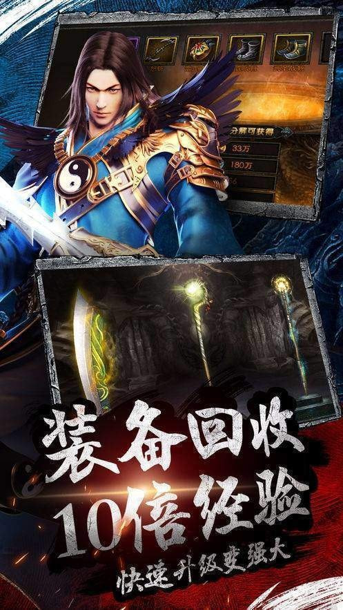 龙鸣仙微变截图2