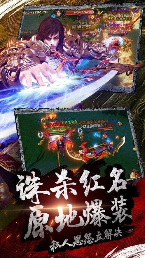 龙鸣仙微变截图1