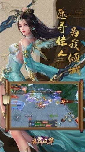 云雾风华录截图4