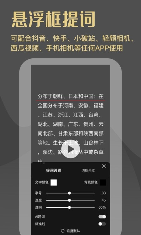 网红题词器截图2