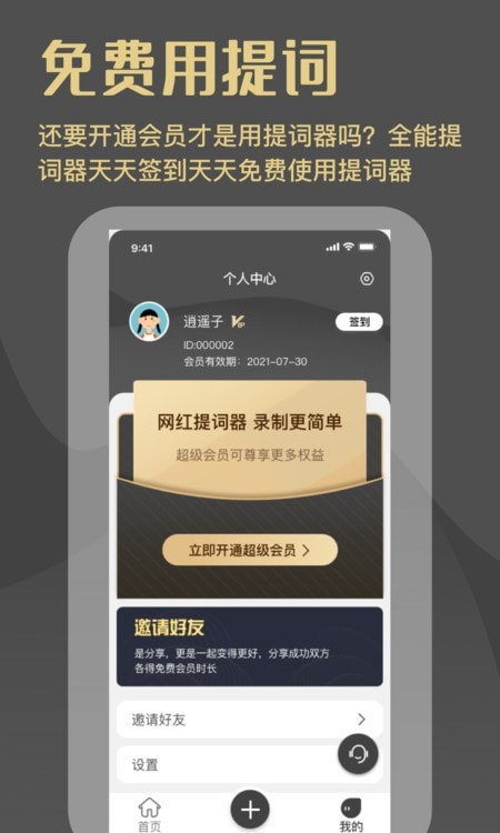 网红题词器截图1