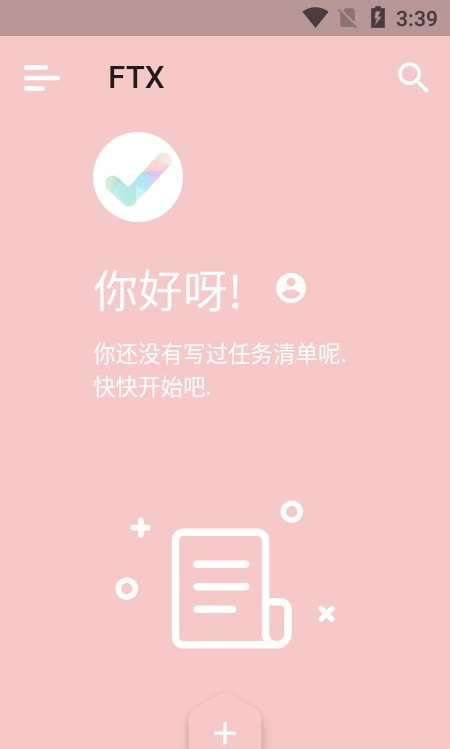 FTX(任务清单)截图1