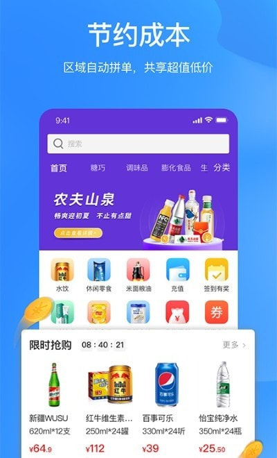 拼便宜截图1