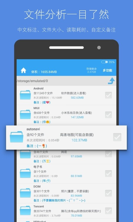 内存清理君截图3