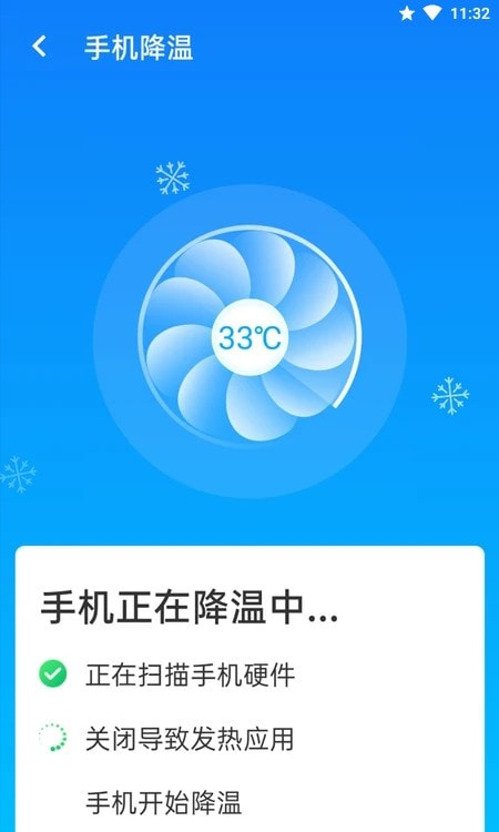 青春闪电清理王截图4