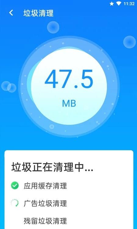 青春闪电清理王截图2