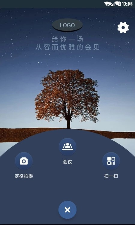 Teamfree远程会议截图3