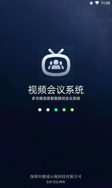 Teamfree远程会议截图2