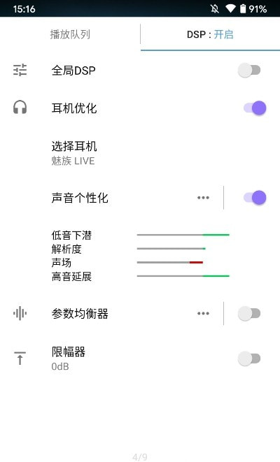 YK Player(次世代HiFi播放器)截图1