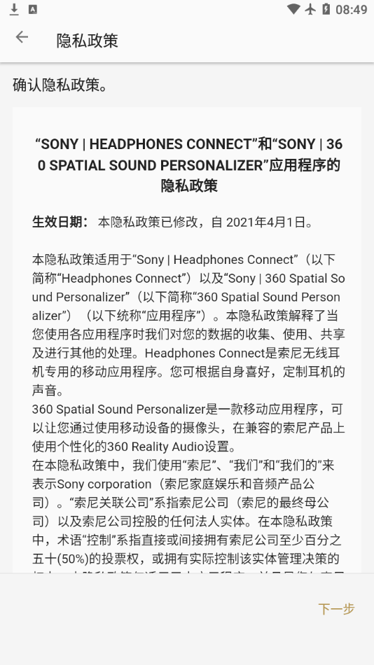 360 Spatial Sound Personalizer3