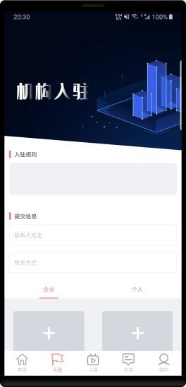 腾乐汇截图3