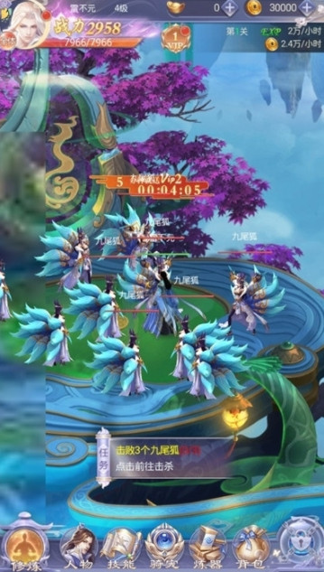 仙凌御歌传截图1