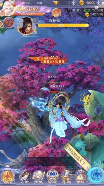 仙凌御歌传截图3