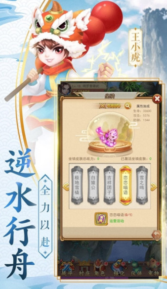 新仙剑回合截图2