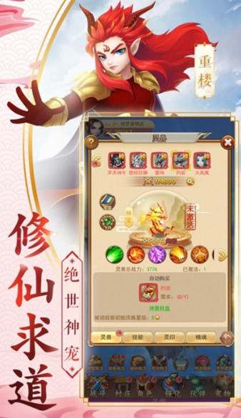 新仙剑回合截图3