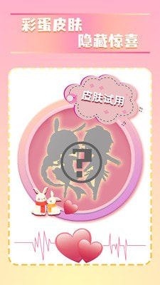 我的宝藏男孩截图2