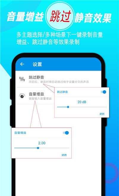 手机音频录音剪辑截图1