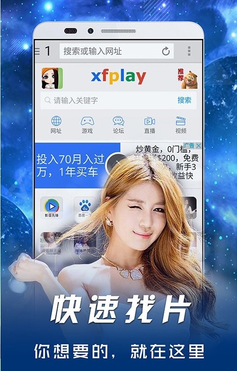 影音先锋xfplay播放器截图1