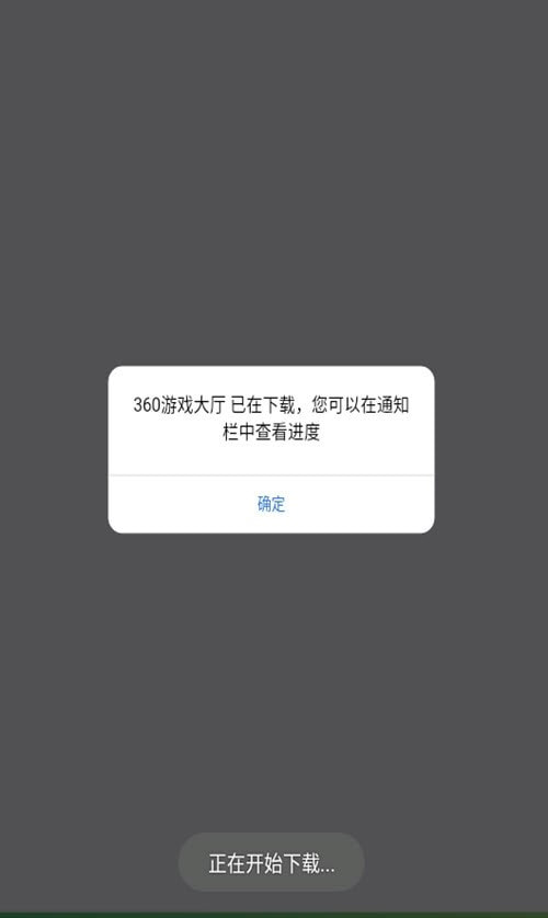 欢趣游(手游盒子)截图3