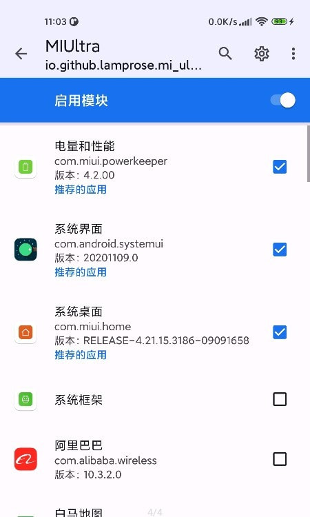 MIUltra(MIUI12.5扩展插件)3