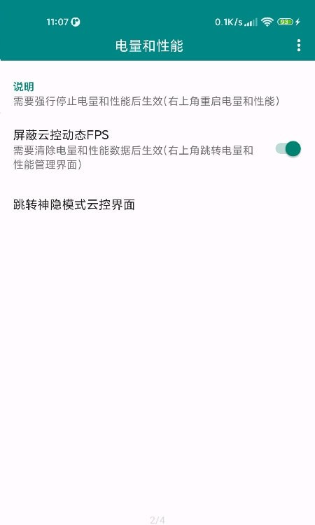 MIUltra(MIUI12.5扩展插件)2