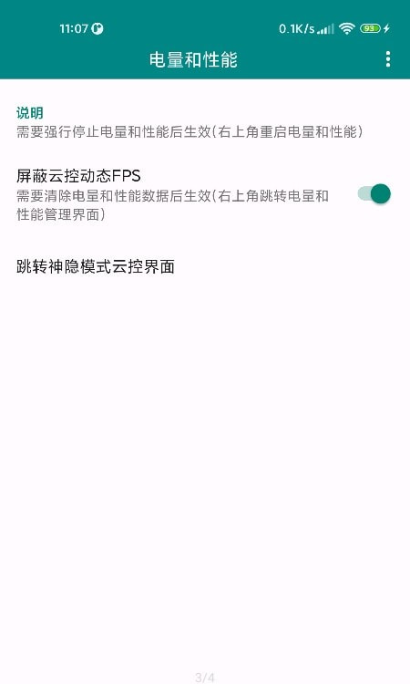 MIUltra(MIUI12.5扩展插件)1