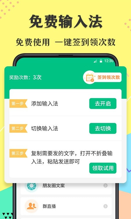 微商不折叠输入法3