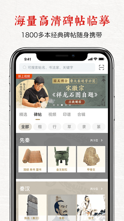 六品堂截图3