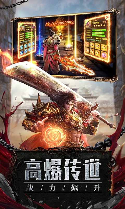 玛法降魔传手机版4