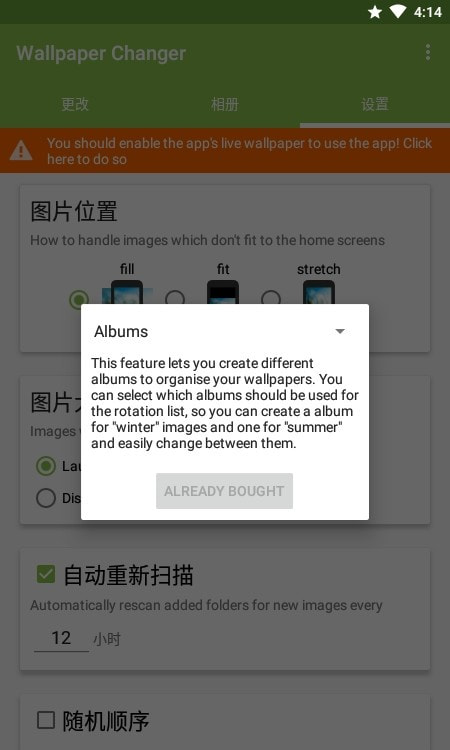 Wallpaper Changer截图4