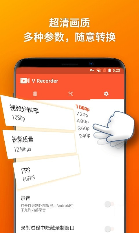 乐秀录屏大师解锁黄金vip版截图1