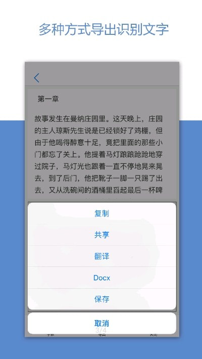 深度识别(OCR文字识别图片扫描)2