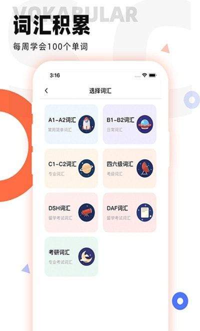 德语go(德语学习)截图3