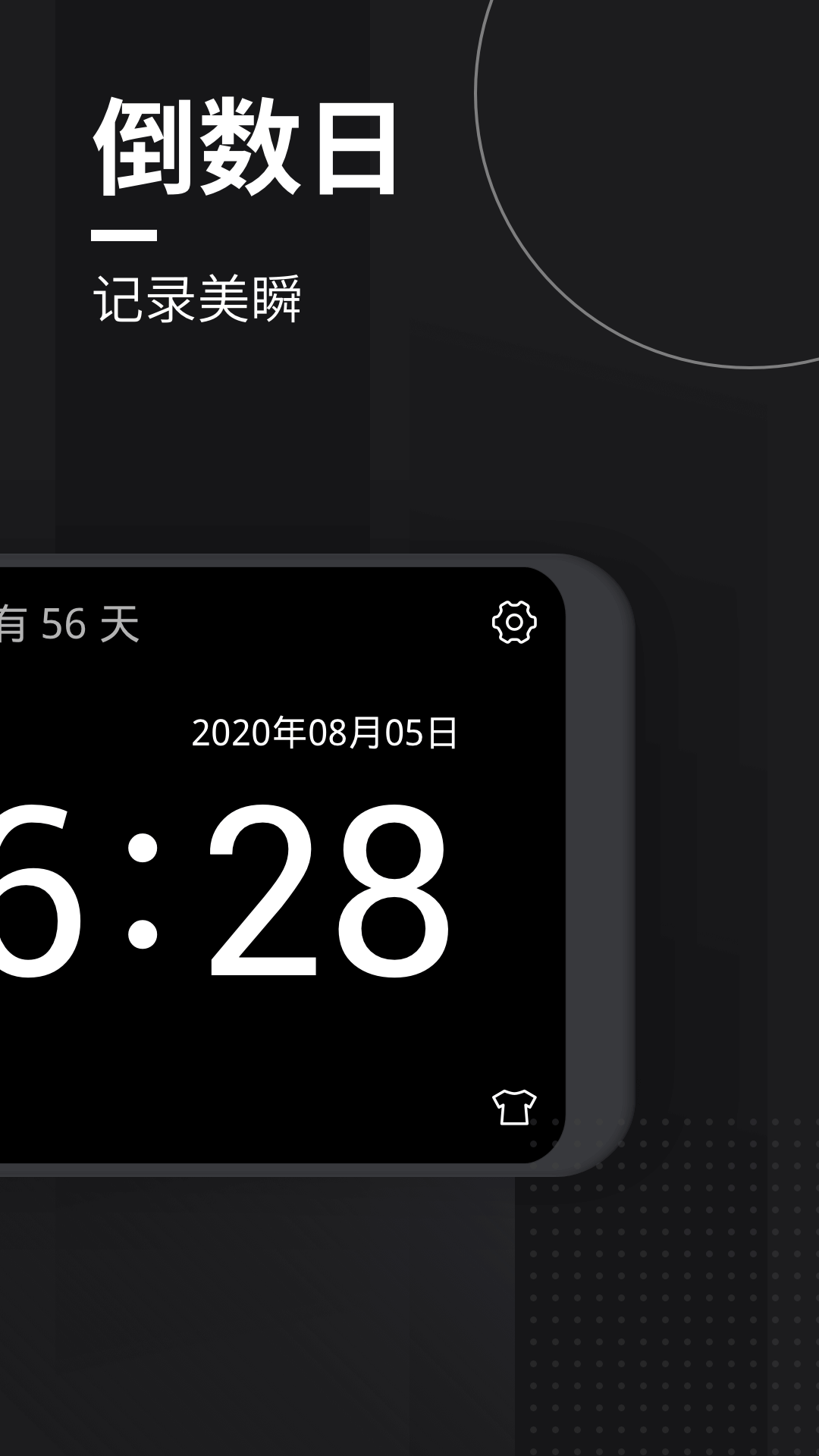 极简翻页时钟1